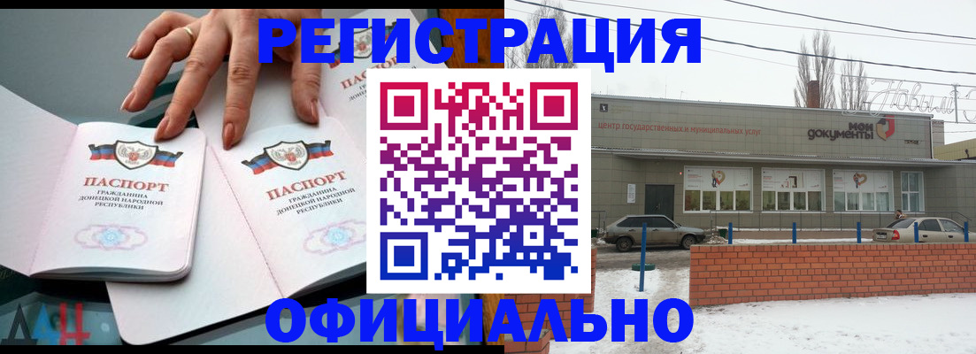регистрация в Сорочинске
