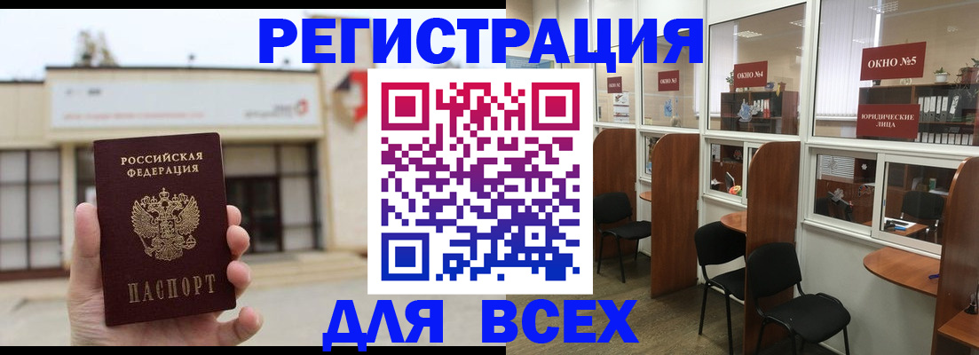 прописка в Сорочинске