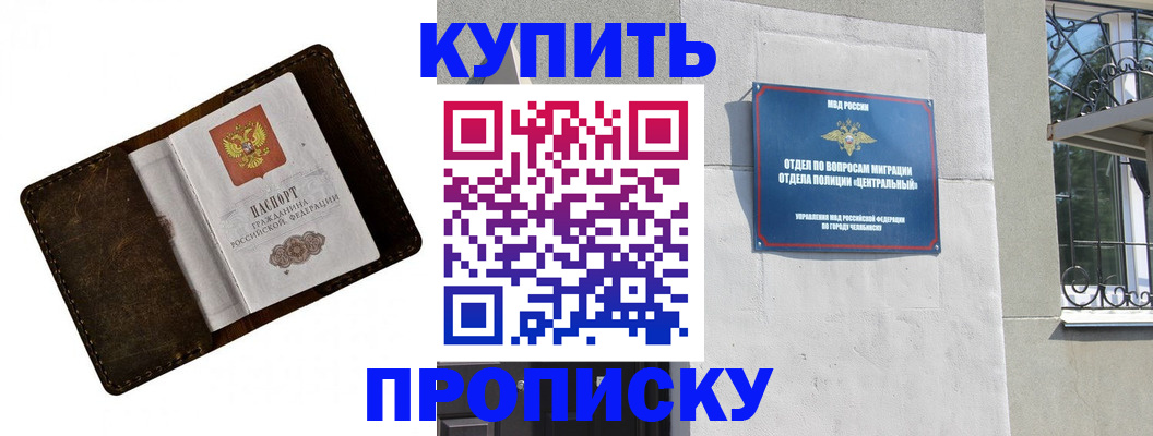 временная регистрация надежно в Сорочинске