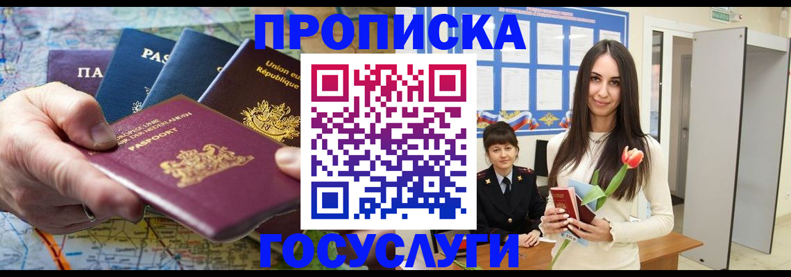 найти адрес прописки в Сорочинске