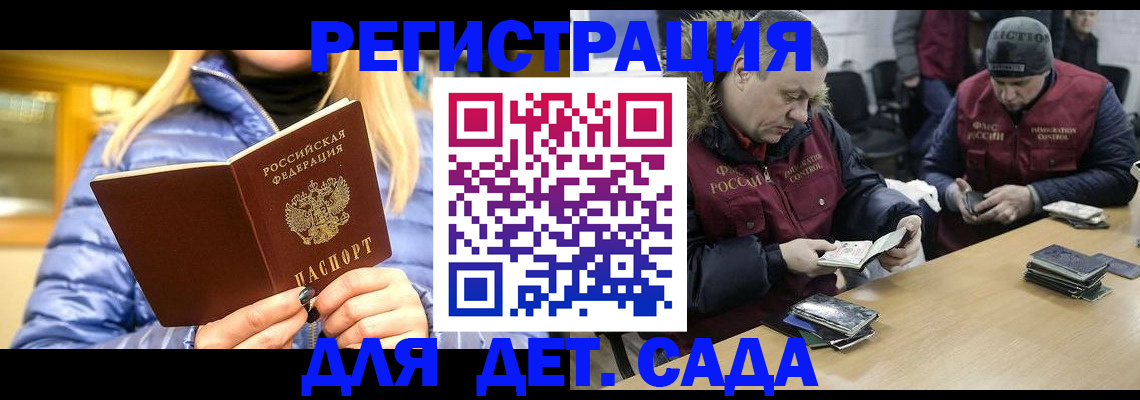 временная регистрация для школы в Сорочинске